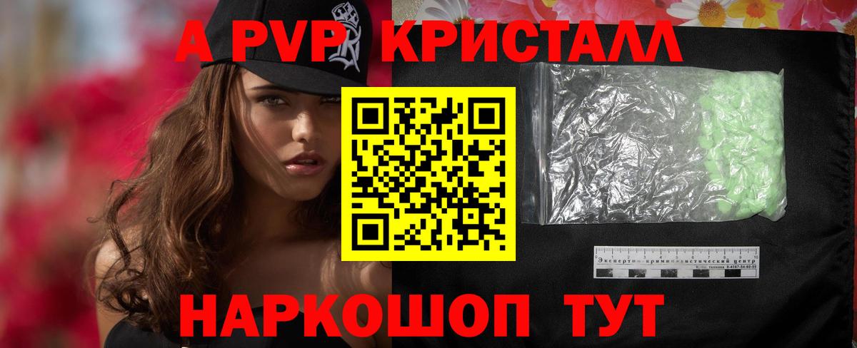 А ПВП мука Кинель