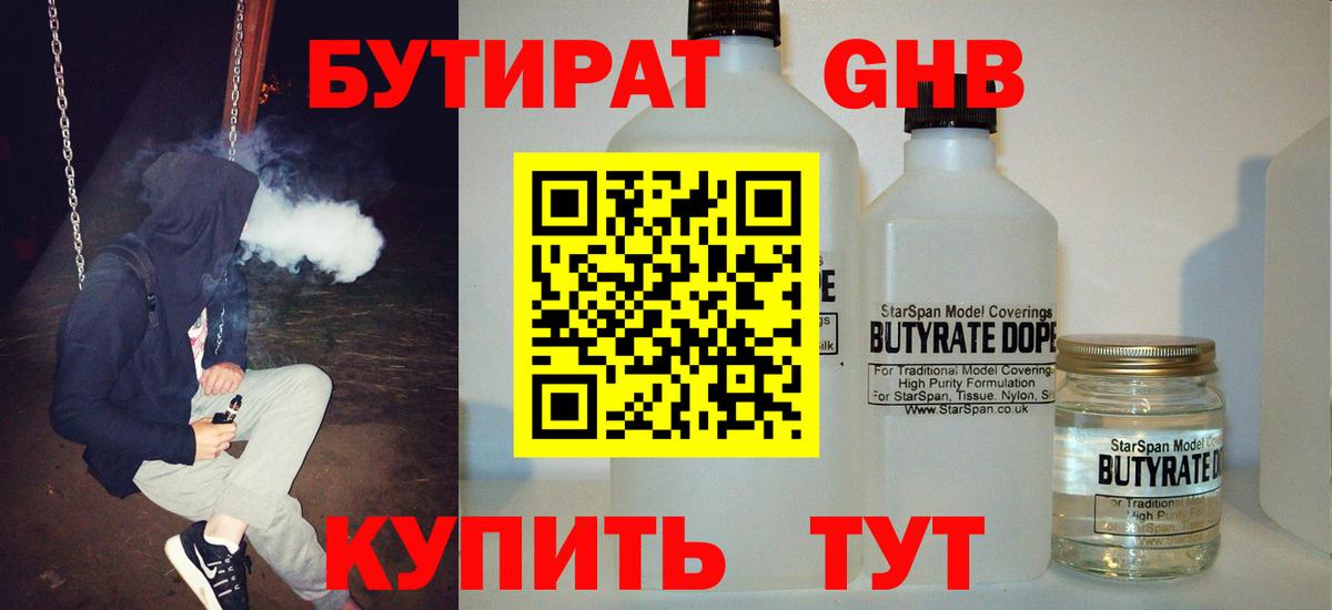 Кинель  Бутират оксана  Вход с VPN 