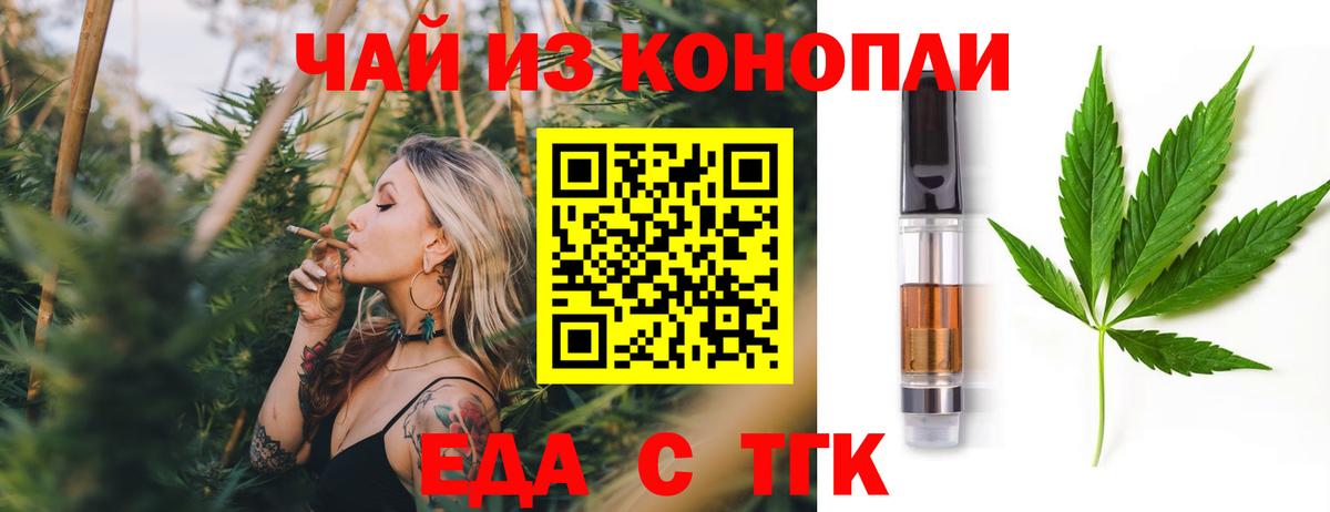 Кинель  Печенье с ТГК конопля  Вход с VPN 