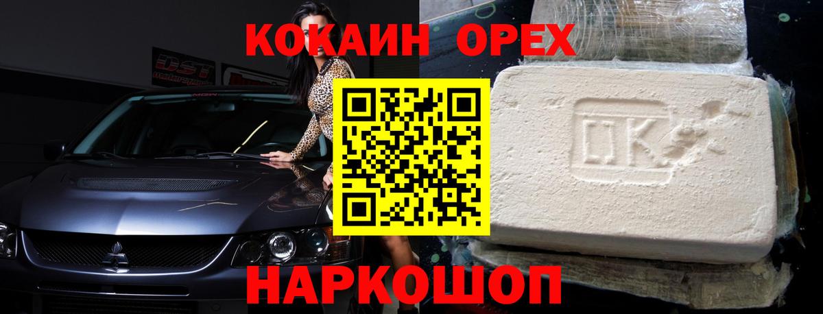COCAIN 99%  Кокаин  Кинель  Вход с VPN  Кокаин Боливия 