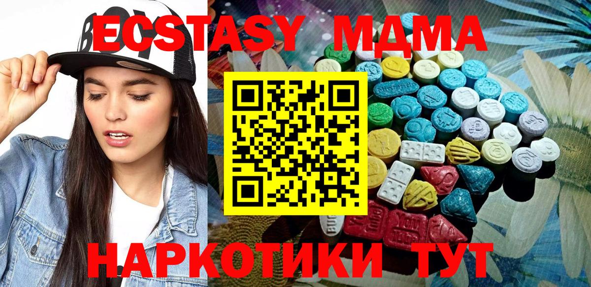 Экстази  мега ссылка  Ecstasy Philipp Plein  Вход с VPN  Кинель  Экстази Cube 