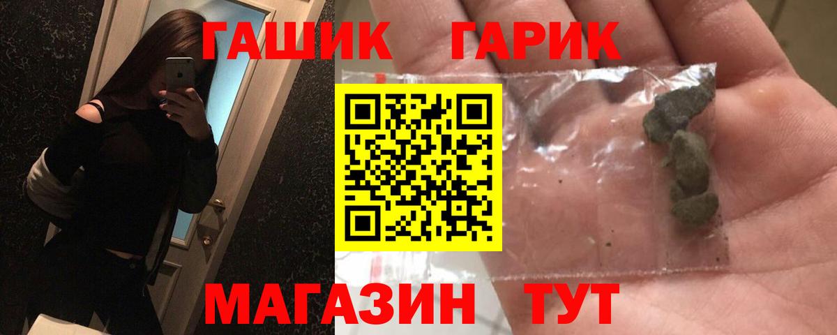 ГАШ ice o lator Кинель