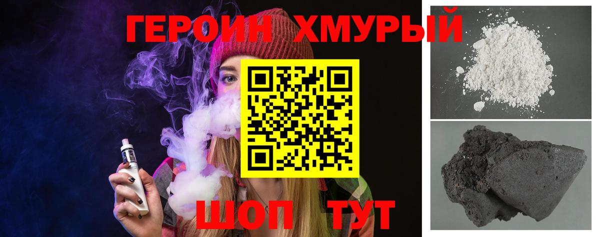 Кинель  ГЕРОИН Афган  Героин  Вход с VPN 