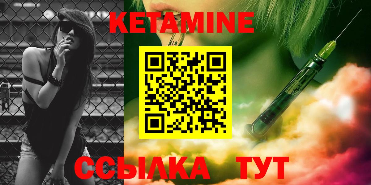 Кинель  КЕТАМИН VHQ  Вход с VPN  КЕТАМИН VHQ 