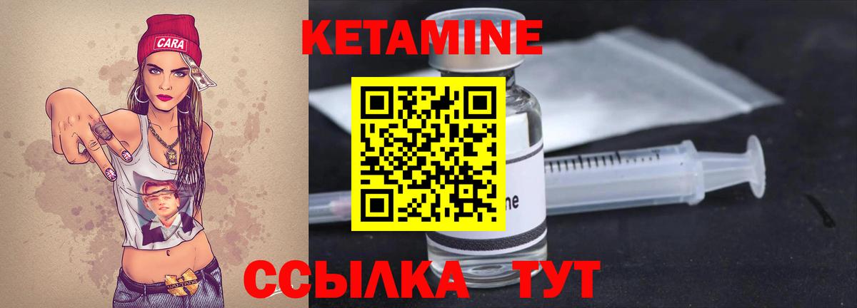 КЕТАМИН ketamine Кинель