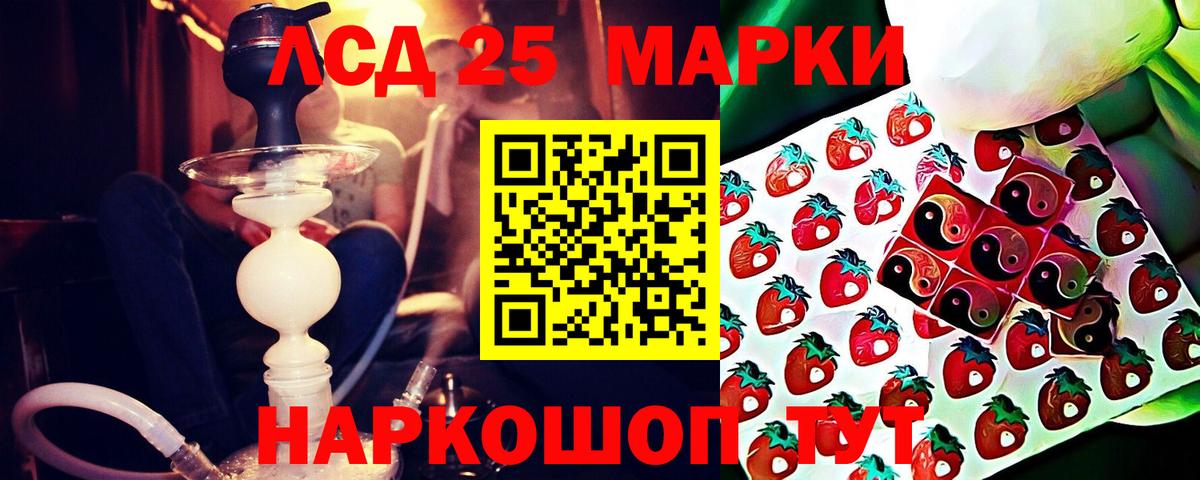 Кинель  Лсд 25 экстази ecstasy  Вход с VPN 