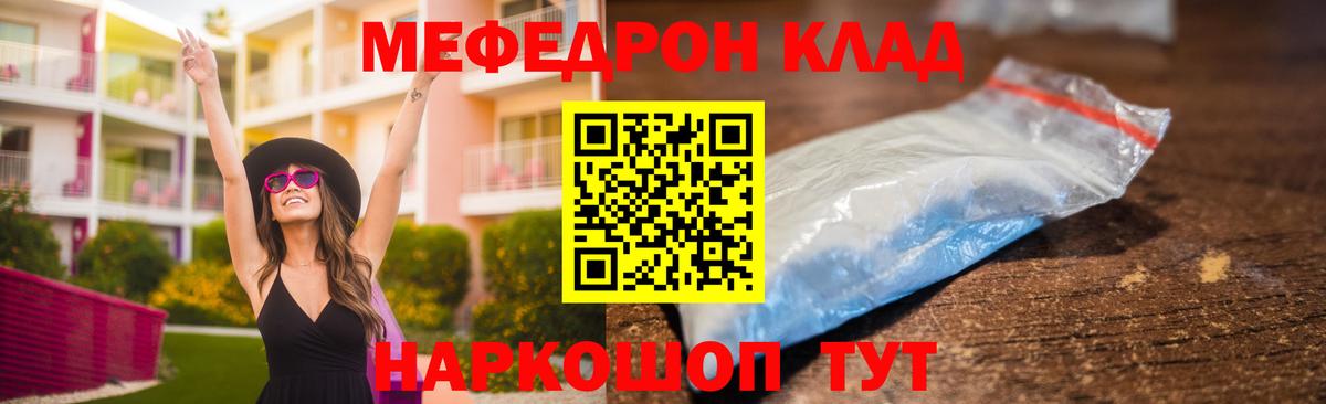 МЯУ-МЯУ  Вход с VPN  Кинель  МЯУ-МЯУ мяу мяу  Мефедрон мяу мяу 