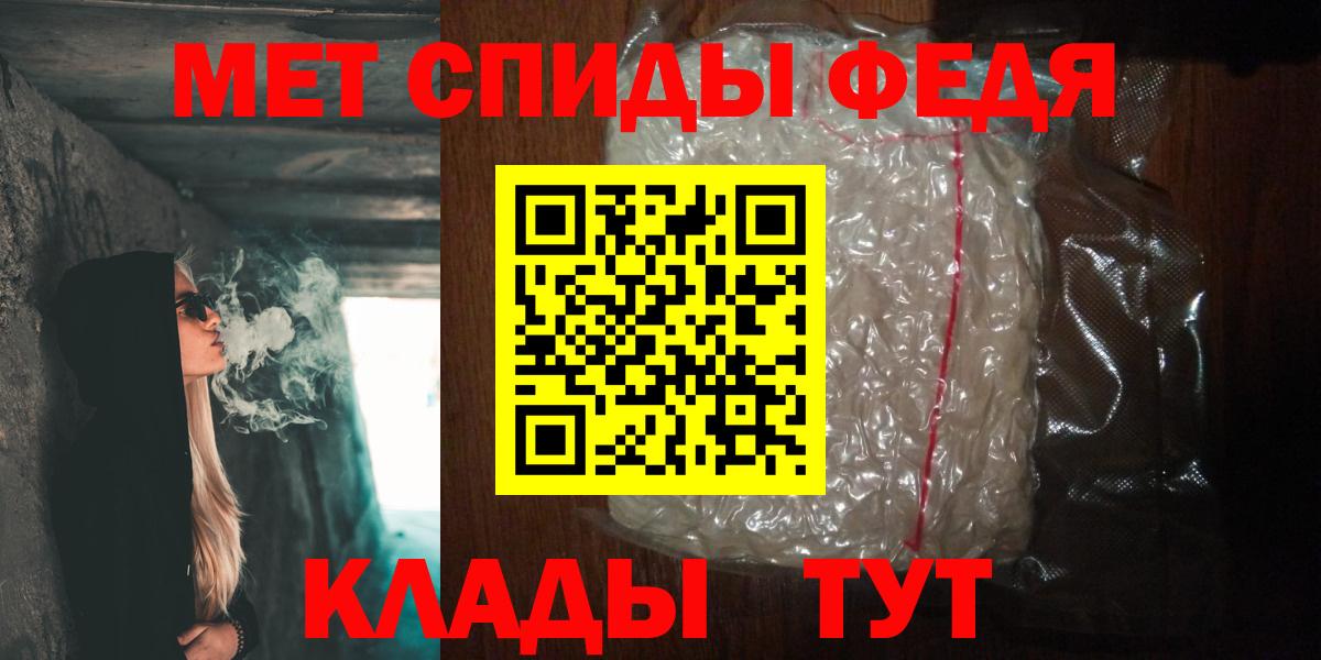 Метамфетамин витя  Вход с VPN  Кинель 