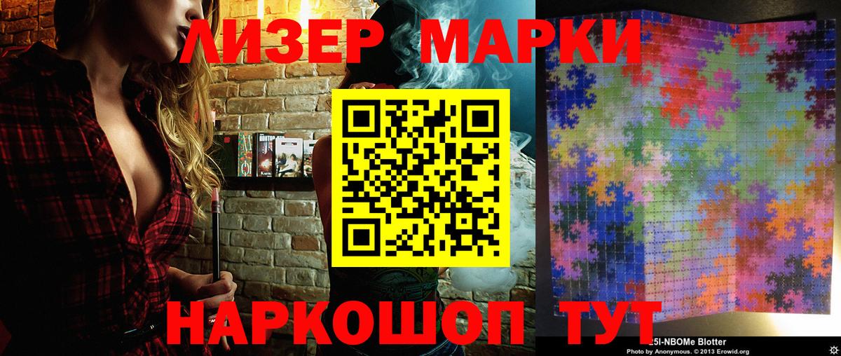 Кинель  Марки N-bome 1,8мг  Вход с VPN 